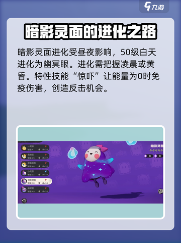 洛克王国世界暗影灵面怎么样介绍截图2