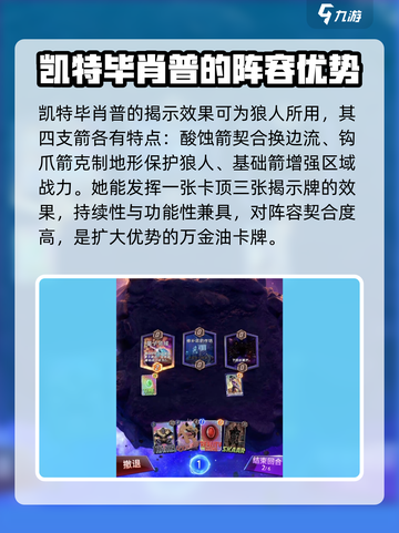 漫威终极逆转：暗夜狼人🔥最强阵容搭配💡截图3