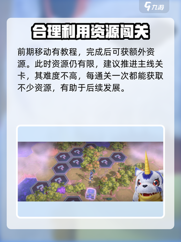 数码宝贝源码攻略介绍介绍截图6