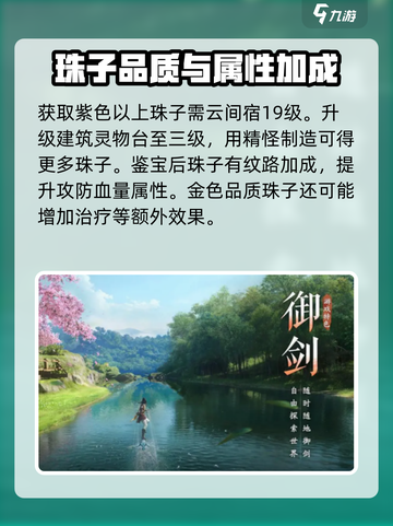 仙剑世界鉴宝玩法是什么介绍截图4