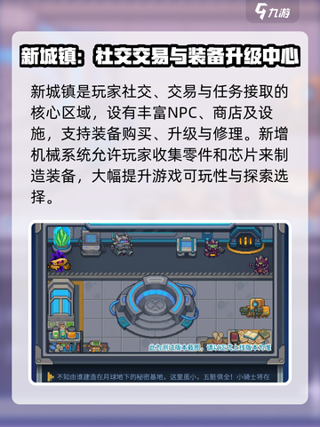 🔥《元气骑士前传》S2赛季玩法全揭秘！🎮💥截图3