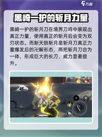 境界刀鸣:斩月打法🔥超简单技巧分享！截图4