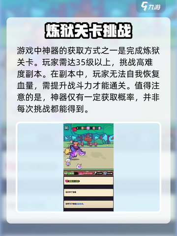 冒险者日记神器有哪些介绍截图3