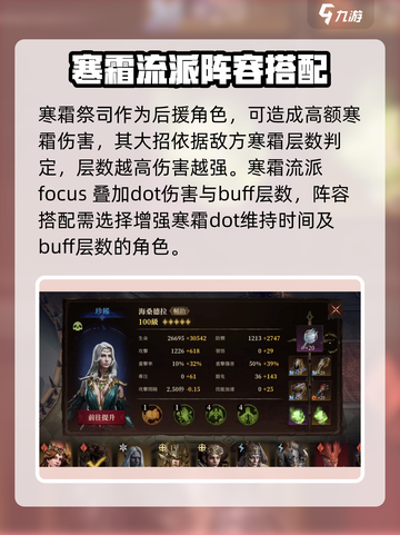 龙息神寂寒霜流派是什么介绍截图3