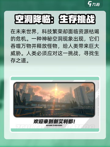 绝区零🔥：末世废土之战，揭开游戏背景神秘面纱！截图2