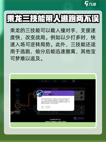 宝可梦大集结乘龙🔥玩法全揭秘，快速上手制胜秘诀！截图3