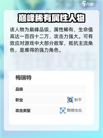 剑与远征2：梅瑞特最强🔥攻略来啦！截图2