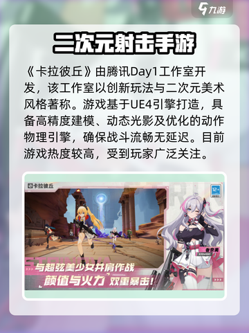 卡拉彼丘工作室是哪个介绍截图2