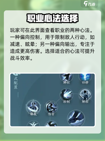 剑网3无界切心法🔥超简单教学来啦！截图3
