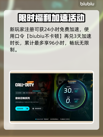🎮使命召唤黑6闪退卡顿？延迟丢包？速看！截图5