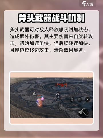剑灵2🔥斧头武器战斗方式大揭秘！新手必看截图3