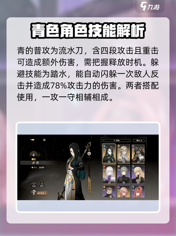 黑色信标黑发蓝眼角色是谁介绍截图3