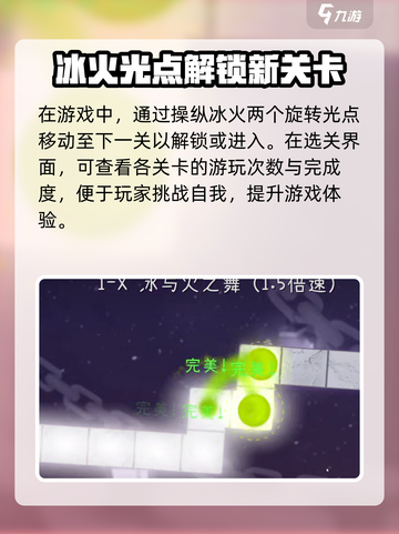 冰与火之舞怎么下一关介绍截图3