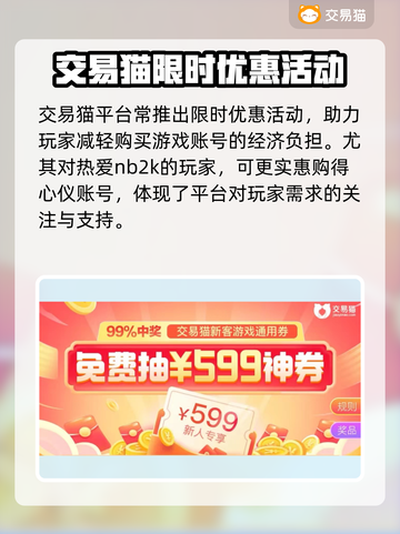 NBA2K23账号购买🔥优质平台推荐✨截图4