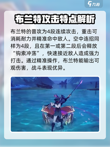 鸣潮布兰特实机🔥超强技能展示不容错过！截图2