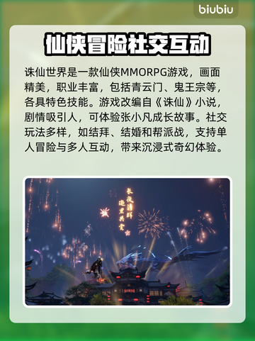 诛仙世界掉帧卡顿？❌优化秘籍来了！⚡截图2