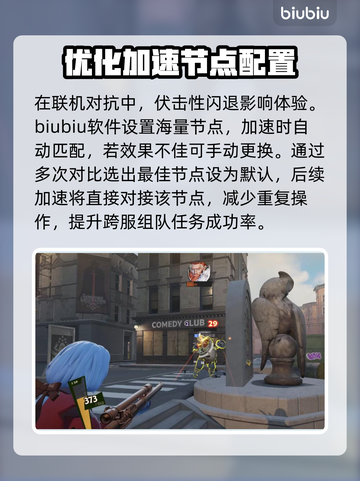 死锁卡顿闪退？这个加速器搞定！🔥玩游戏必备🎉截图3