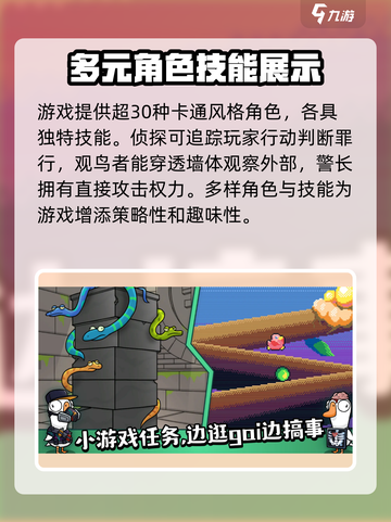 鹅鸭杀手游🔥超好玩！游戏代入感超强🎉截图3