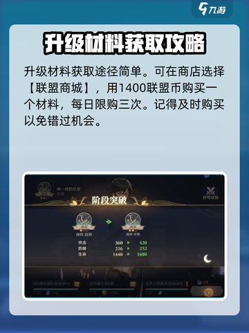 斗罗大陆：逆转时空🔥主角封号突破秘籍🎉截图4