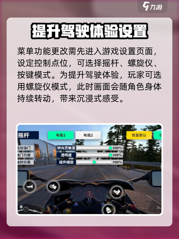 黎明飞驰内置功能菜单功能介绍介绍截图2