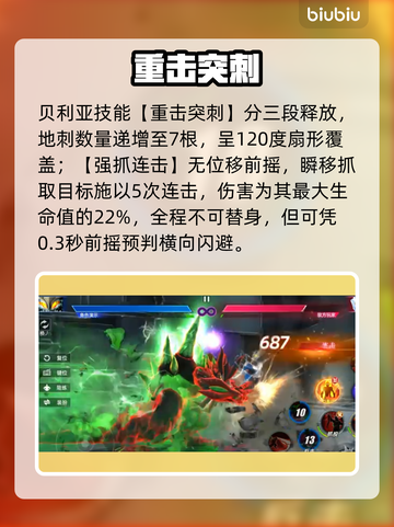 贝利亚奥特曼终极形态🔥必杀技全曝光！💥截图4