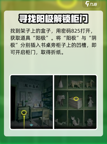 诡楼回魂第一章通关教程介绍截图8