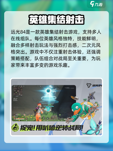 远光84手游上线时间🔥抢先预告🎉截图3