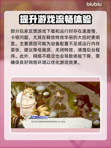 百剑讨妖传绮谭下载慢？用它提速⚡游戏流畅到飞起！截图3