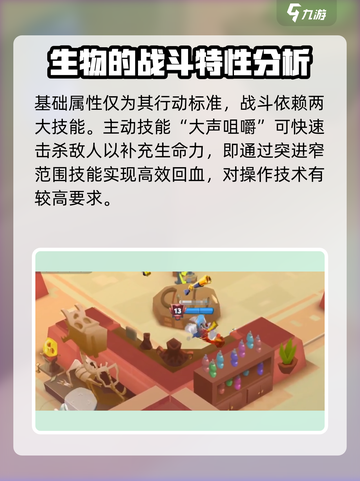 动物王者：芬恩技能强度大起底💥🎮截图3