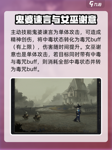 重返未来1999🔥笃笃骨超强攻略⚡必看截图3