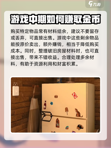 房产达人装修大挑战🎮，房屋变身秘籍🌟截图4