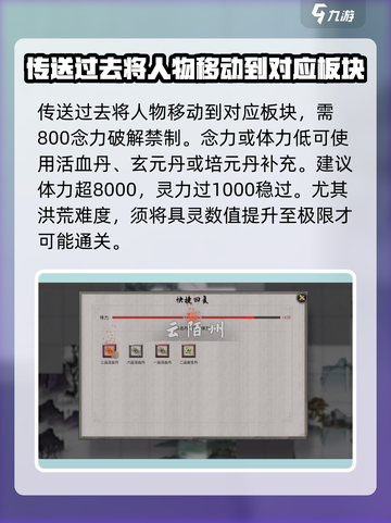 鬼谷八荒无极之境位置介绍截图3