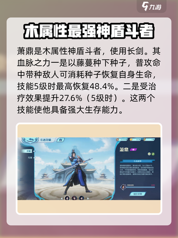 斗破苍穹巅峰对决🔥萧鼎技能全解析来了！截图2