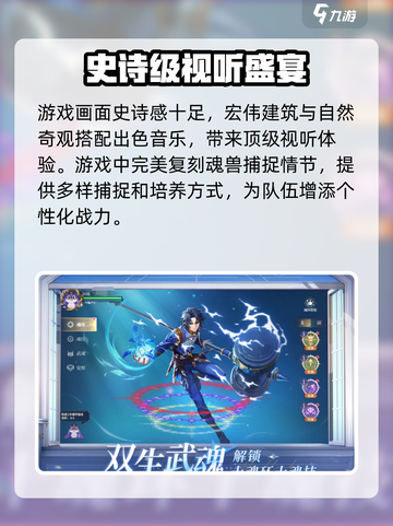 斗罗大陆史莱克学院首测时间介绍介绍截图3
