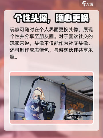 🎮卡拉彼丘大头头像更改秘籍！✨截图4