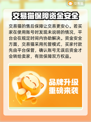 元气骑士😎满级号出售平台大揭秘！🔥截图4