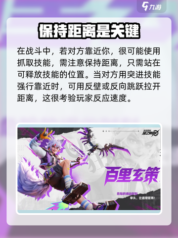 星之破晓抓投技巧介绍截图3