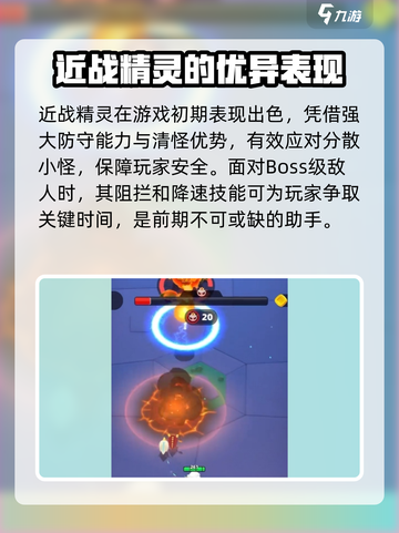 弓箭传说2近战精灵有什么用介绍截图4