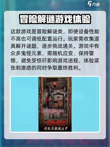 🔥《道道道人间道》配置要求全揭秘！💥游戏党必看！截图4