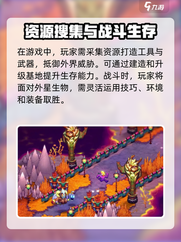 崩溃大陆2什么时候上架介绍截图3