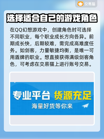 自由幻想✨账号交易软件推荐，玩家必看！截图2