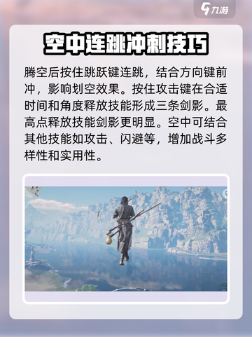 燕云十六声划空如何操作介绍截图4