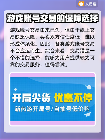 王者荣耀账号出售📖靠谱平台推荐🔥截图2