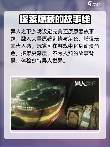 异人之下手游公测时间一览介绍截图3