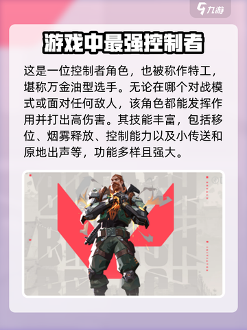 无畏契约欧门技能是什么介绍截图2