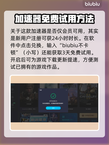 炉石传说⚡闪退解决神器加速工具大公开！截图5