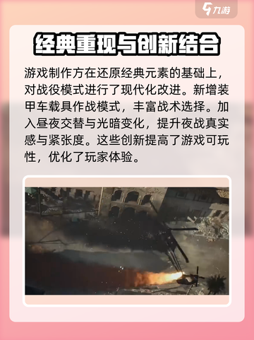 三角洲行动黑鹰坠落战役模式怎么玩介绍截图3