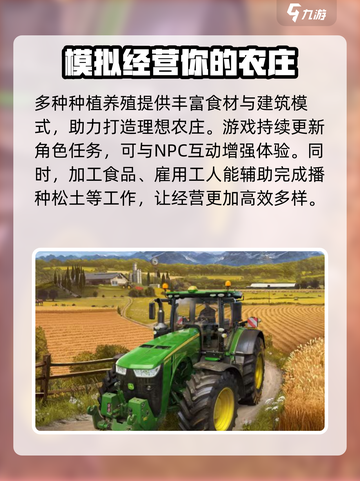 模拟农场20安卓版下载地址去哪介绍截图4