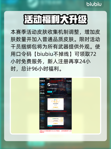 《彩虹六号》S3赛季大更新！🔥新版本内容曝光💥截图6