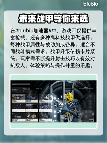 星际战甲国服闪退💥加速器竟是罪魁祸首？截图2